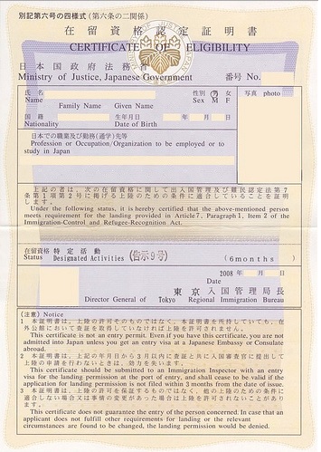 certificate-of-eligibility-japan