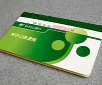 Bankbooks are needed to manage money in Japan